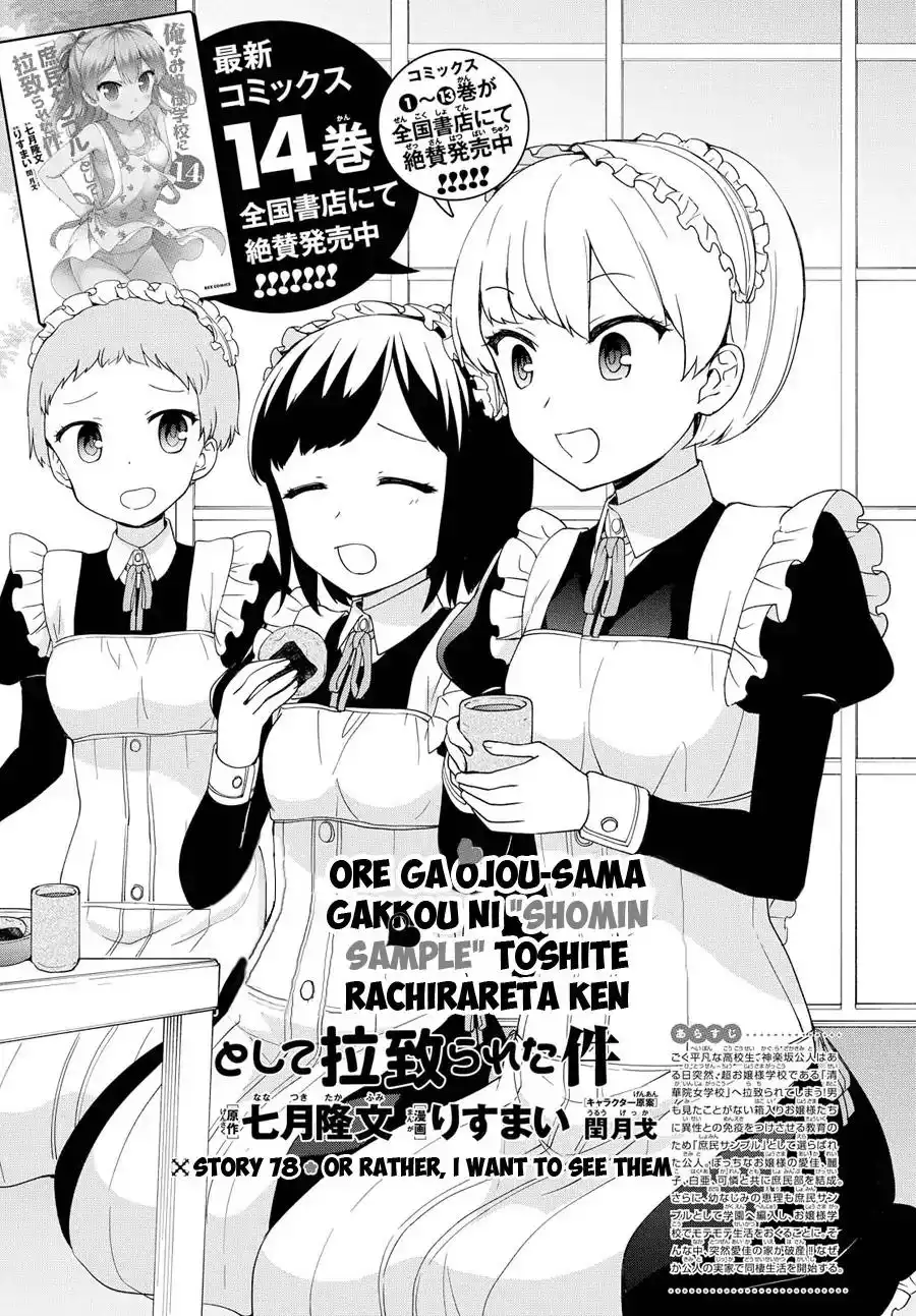 Ore ga Ojou-sama Gakkou ni -Shomin Sample- Toshite Rachirareta Ken Chapter 78 3